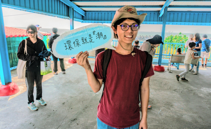 環境教育活動現場,參與者手持環保標語